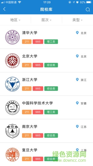 選高考助手 v1.0.0 安卓版 1