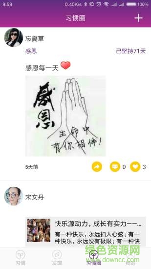 習(xí)冠app