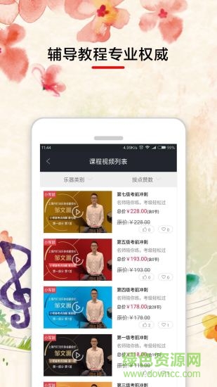 樂海學(xué)藝
