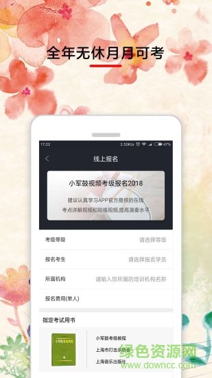 樂海學(xué)藝(音樂學(xué)習(xí)) v1.2.3 安卓版 3