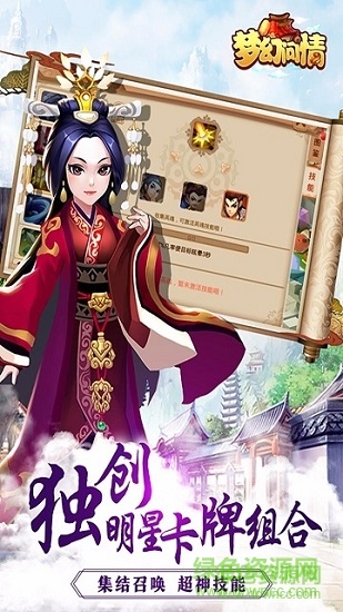 果盤游戲夢幻問情 v1.0.0 安卓版 1