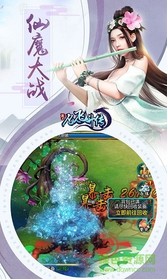 凡人飛升傳最新版 v1 安卓版 3