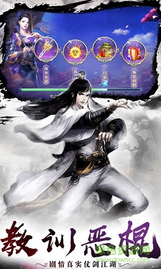武林群俠錄 v3.0 安卓版 0