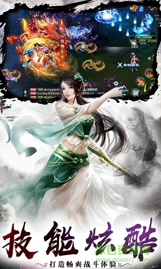 武林群俠錄 v3.0 安卓版 1