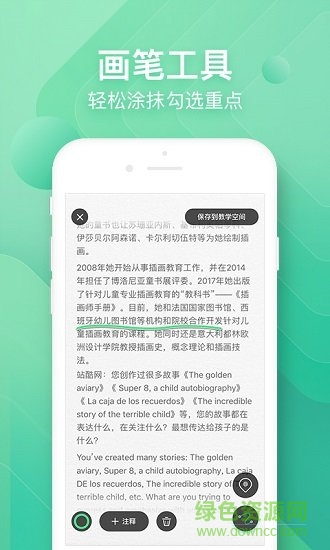熊貓助教 v1.0 安卓版 0