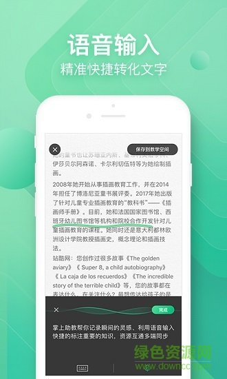 熊貓助教安卓版下載