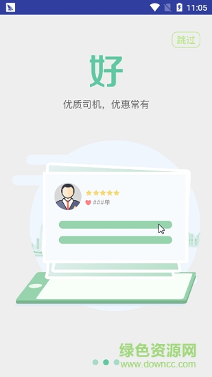 28快運(yùn)app下載