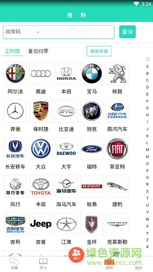 無憂汽修app