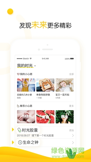 時(shí)光機(jī)app v1.3.5 安卓版 0