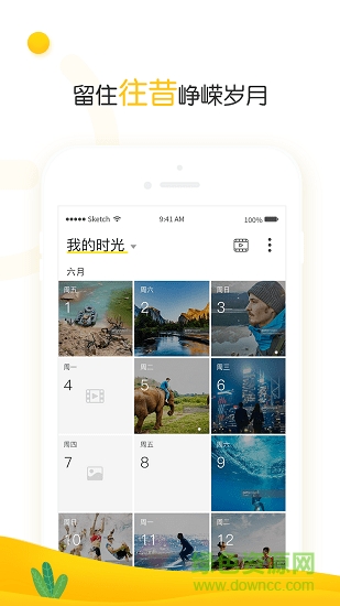 時(shí)光機(jī)app v1.3.5 安卓版 1