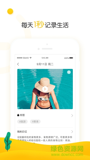 時(shí)光機(jī)app v1.3.5 安卓版 3