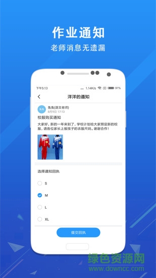 鴻合愛學班班家長端app v3.1.7 安卓版 0