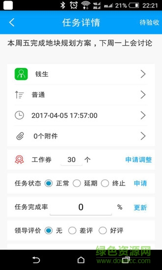腦伴手機版
