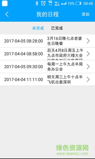 腦伴2