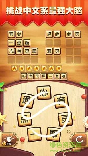 芝士就是力量 芝士就是力量游戲