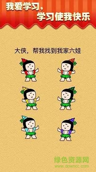 最囧游戲芝士就是力量 v1.0.0 安卓版 3