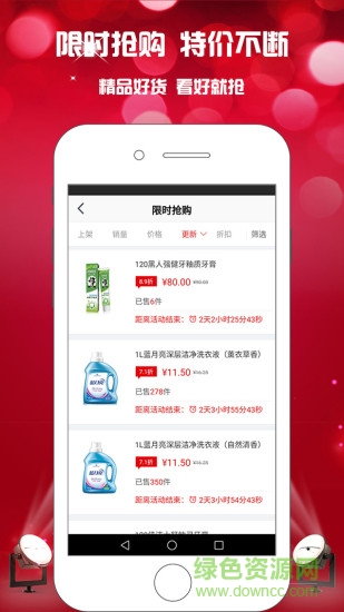 惠州華盛百貨 v01.01.0093 安卓版 1