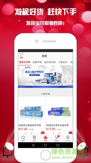 華盛百貨