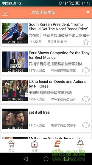 英語(yǔ)六級(jí)寶典 v6.3.6 最新版 3
