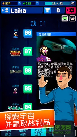 戰(zhàn)星競(jìng)技場(chǎng)手游下載