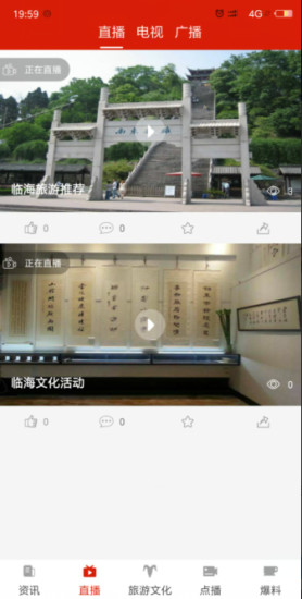 掌心臨海 v3.10.1 安卓版 0