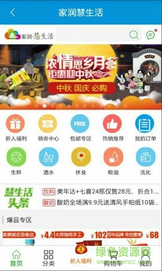 易通社區(qū) v1.0.2 安卓版 3