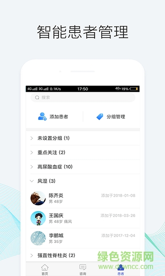優(yōu)醫(yī)邦互聯(lián)網(wǎng)醫(yī)院 v1.21.0 安卓版 0