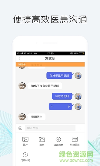 優(yōu)醫(yī)邦互聯(lián)網(wǎng)醫(yī)院 v1.21.0 安卓版 1