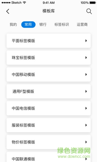 啟銳標(biāo)簽軟件