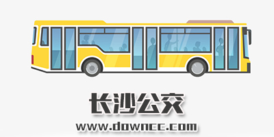 長沙公交