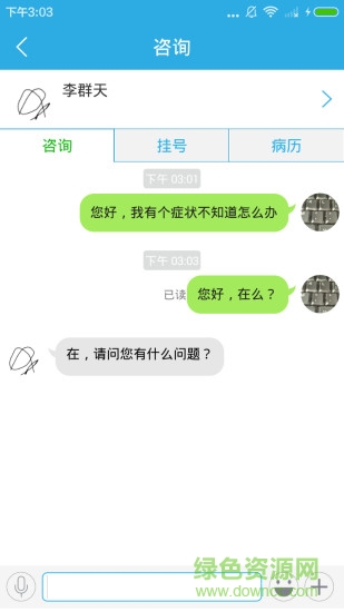 會康醫(yī)生手機版