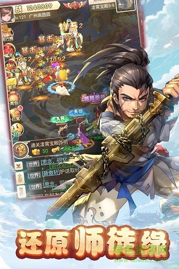 喲喲西游手機(jī)版 v2.3.2 安卓版 0