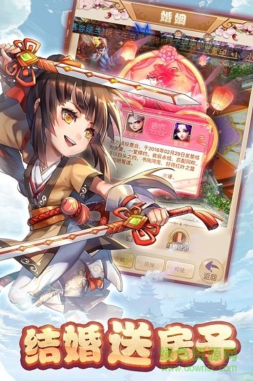 喲喲西游手機(jī)版 v2.3.2 安卓版 3