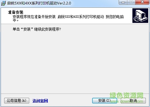 啟銳488打印機(jī)驅(qū)動(dòng) 啟銳qr488驅(qū)動(dòng)