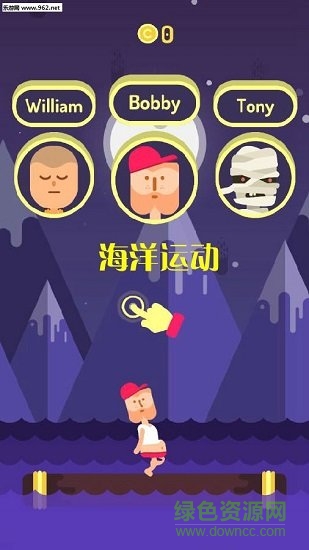 海洋運動手游下載