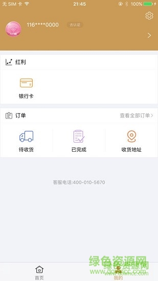 立碼富合伙人 v1.0.6 安卓版 0