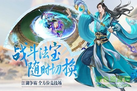 誅仙封神傳老版本 v2.3.2.1 安卓版 0