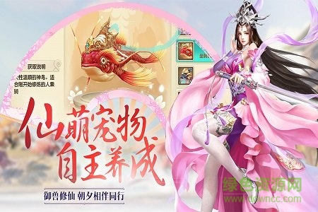 誅仙封神傳老版本 v2.3.2.1 安卓版 2