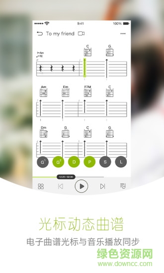 樂伴YourBand(音樂學(xué)習) v2.1.1 安卓版 2