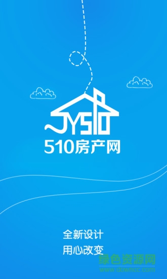 510房產(chǎn)網(wǎng)江陰新房 v8.4.8 安卓手機(jī)版 3