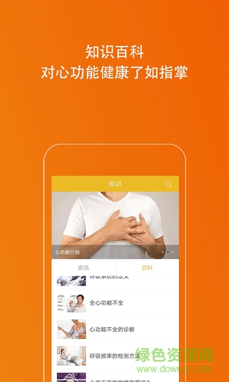 kiwi手指心率檢測(cè)儀 v1.0.6 安卓版 1