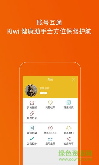 kiwi手指心率檢測(cè)儀 v1.0.6 安卓版 2