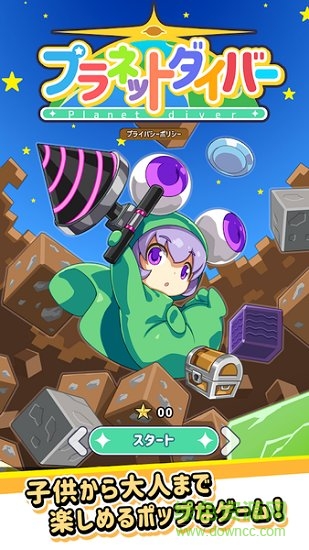 星球調(diào)查 v1.0.4 安卓版 0