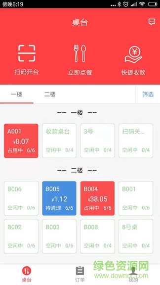 食趣小二手機(jī)版 v1.3.3 安卓版 0