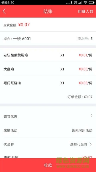食趣小二手機(jī)版 v1.3.3 安卓版 1