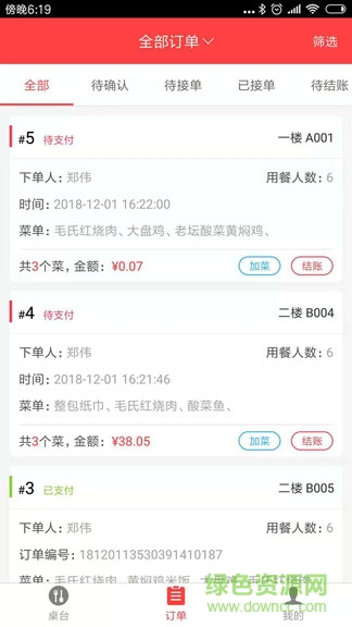 食趣小二手機(jī)版 v1.3.3 安卓版 2