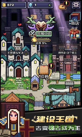 無(wú)限騎士ios版 v1.0 蘋果版 2