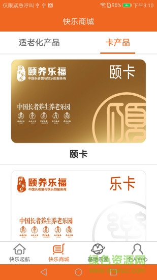 頤養(yǎng)樂福 v1.2.1 安卓版 0