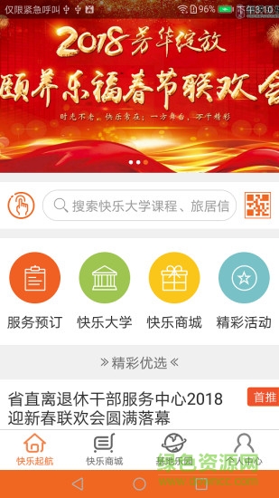 頤養(yǎng)樂福 頤養(yǎng)樂福app