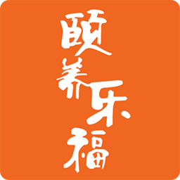頤養(yǎng)樂福